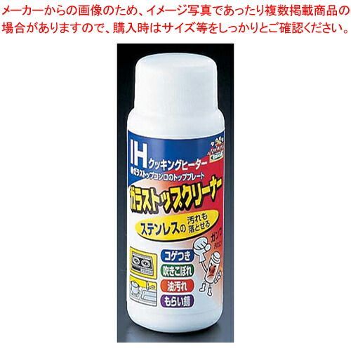 ガラストップクリーナー TU-61