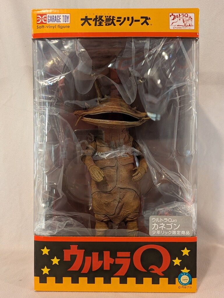 エクスプラス 大怪獣シリーズ カネゴン