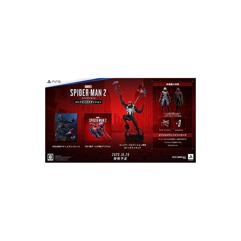 PS5】Marvel