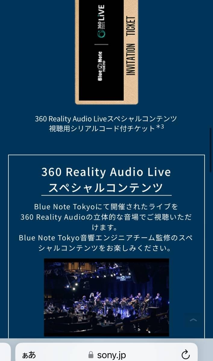 新品未開封・限定・受注生産品】SONY WH-1000XM5 BNT Blue Note TOKYO