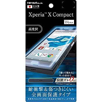  レイ アウト Xperia X Compact フィルム 液晶保護 TPU 光沢 フルカバー 耐衝撃 RT-RXPXCFT/WZD