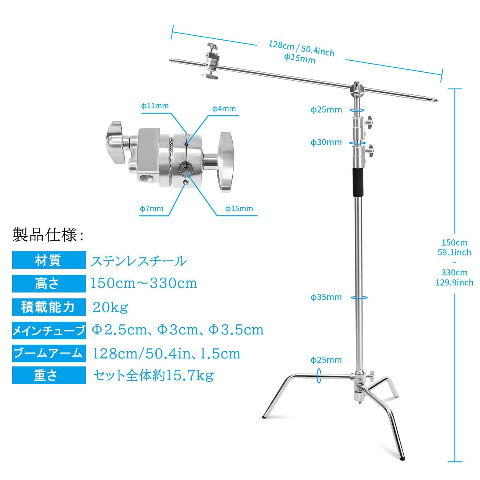 330cm調節