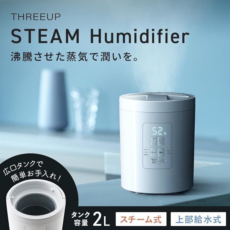 商品 スリーアップ スチーム式 加湿器 11畳 多機能 最大加湿量400ml|h 2.0L 上部給水 チャイルドロック ホワイト ST-AZ0672WH