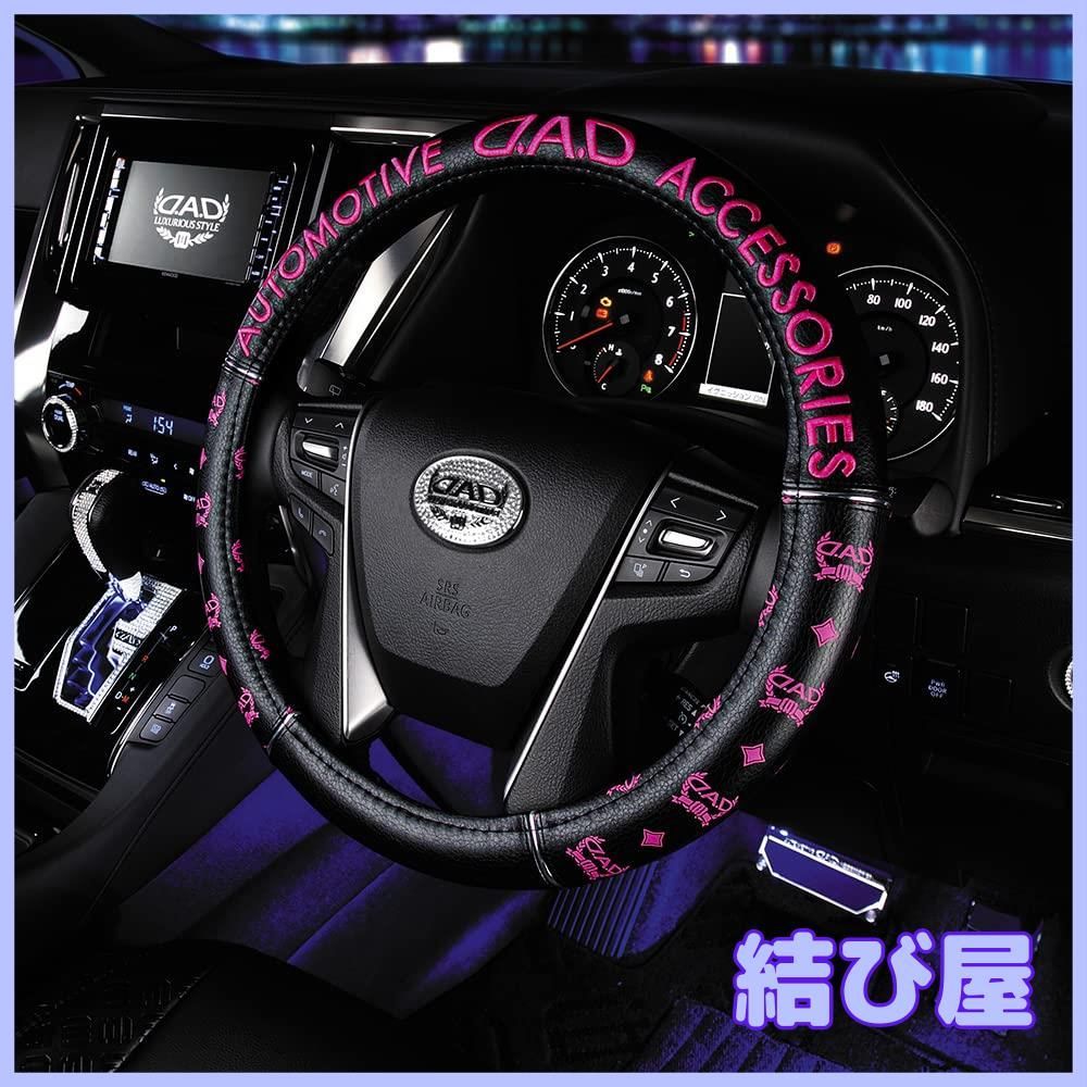 倖田來未 新品未開封 D.A.D コラボ ハンドルカバー Sサイズ D.A.D