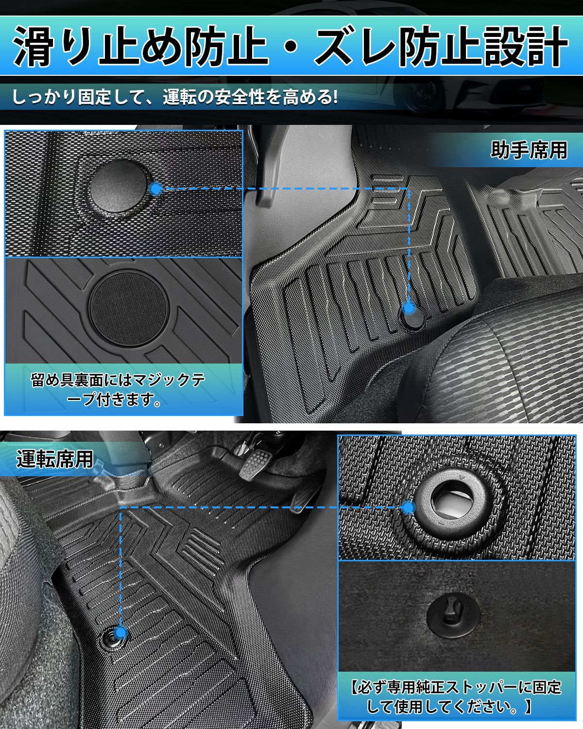 S710V フロアマット