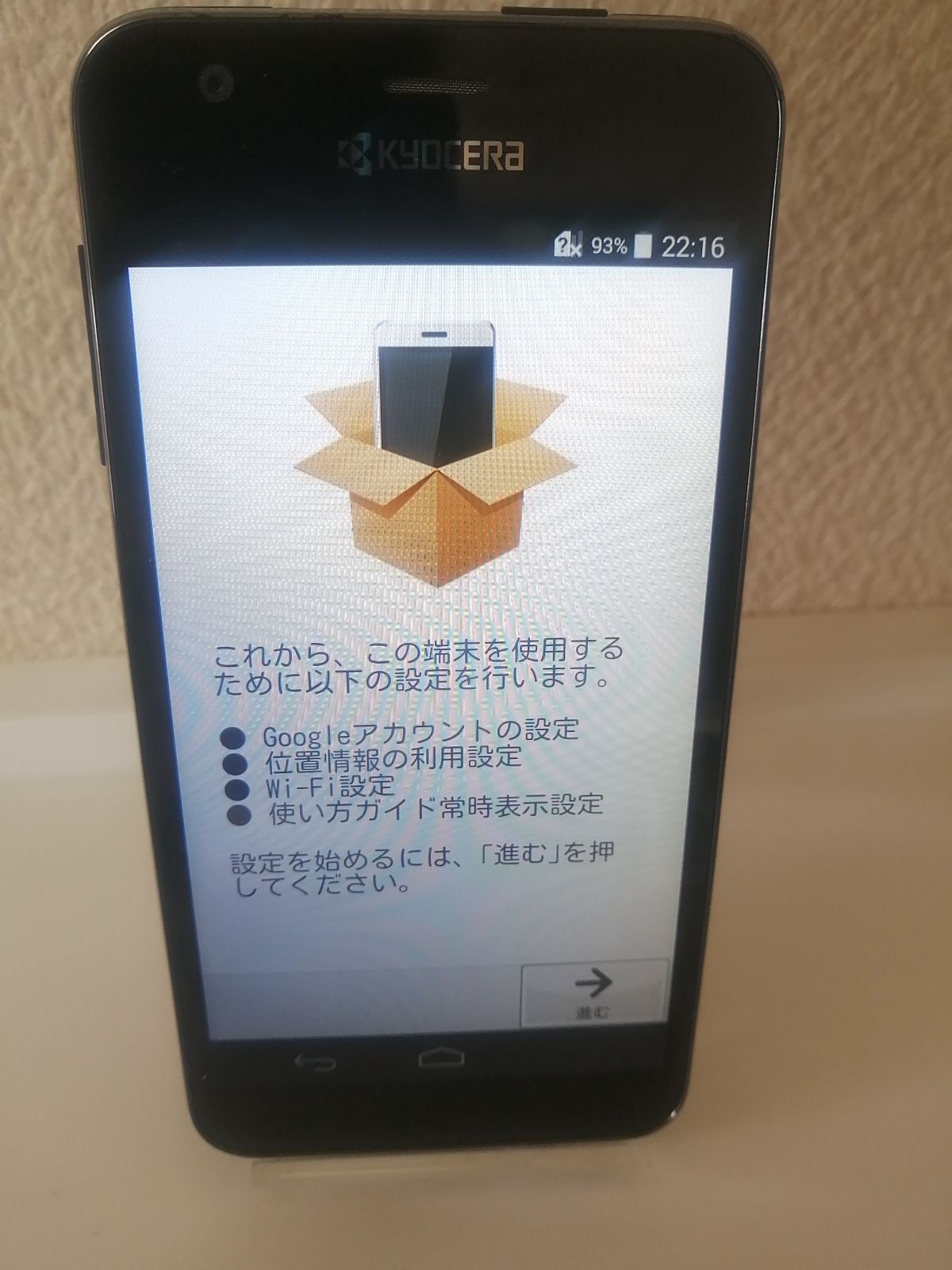 Y!mobileスマホ本体 DIGNO C 404KC Android 京セラ - メルカリ