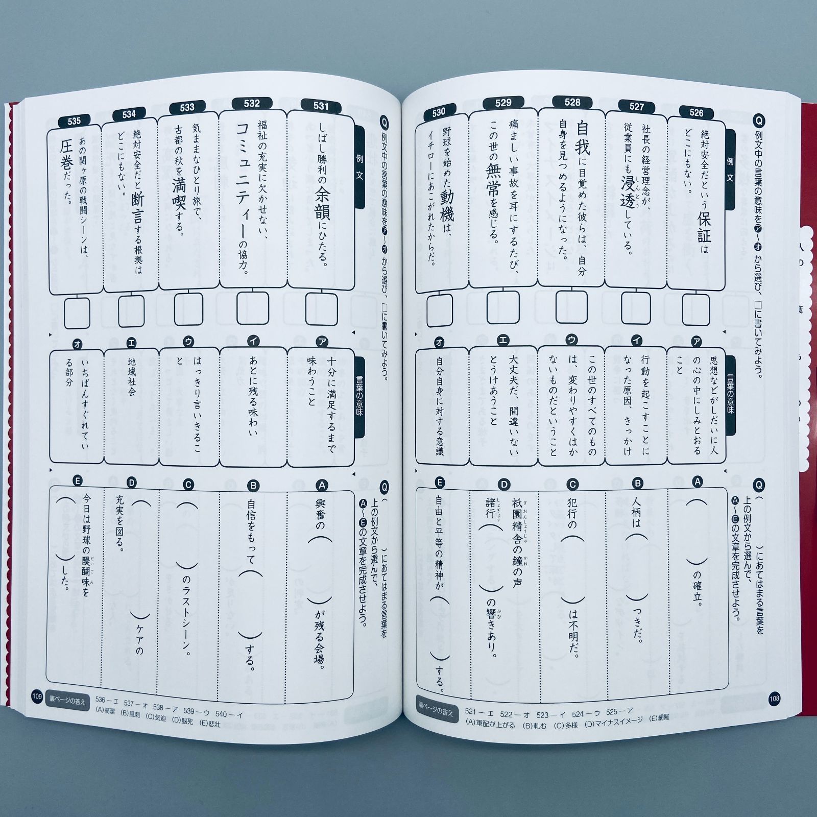 中学生のための語彙力アップ厳選1000語 - メルカリ