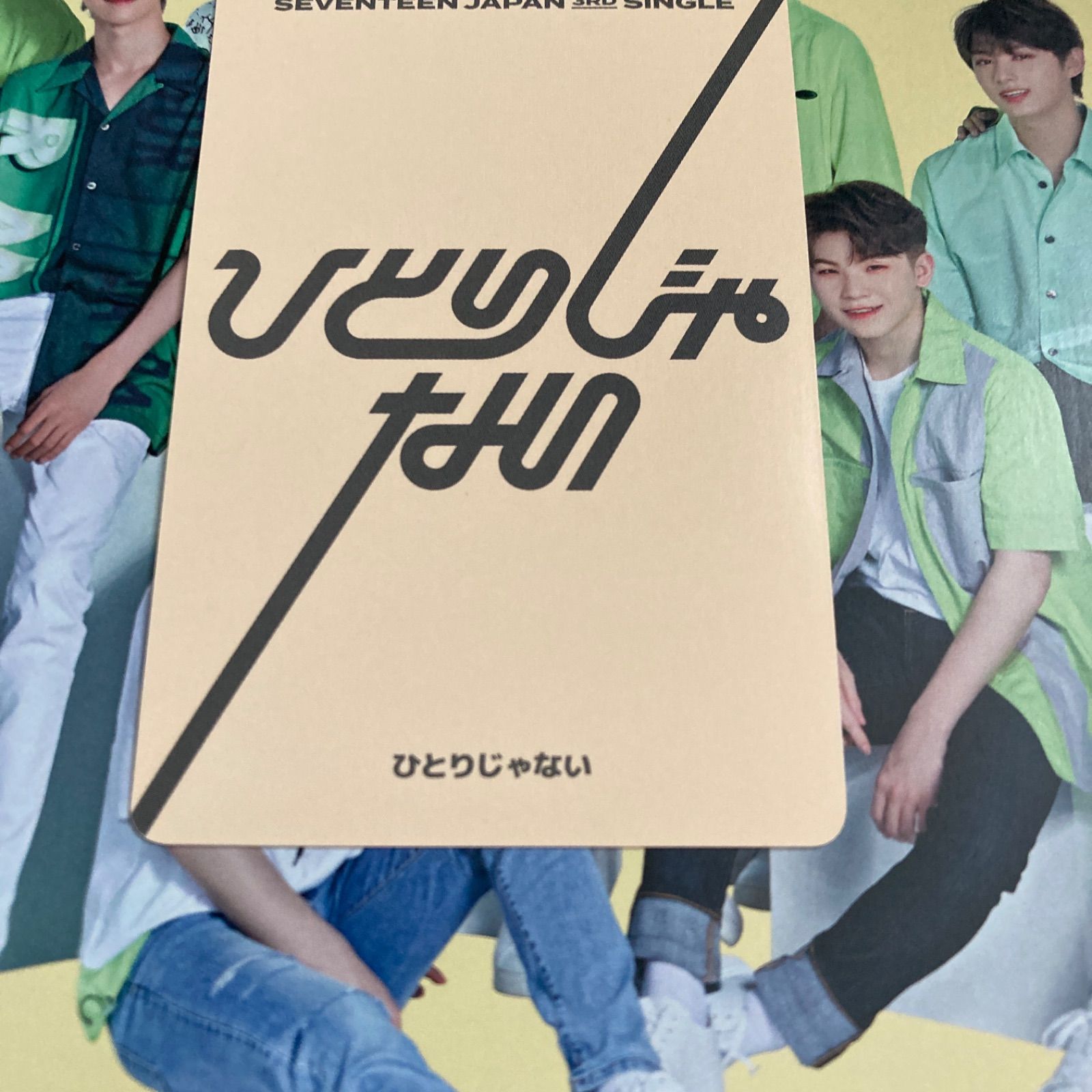 ジョンハン ひとりじゃない トレカ 4枚セット 【公式通販】 SEVENTEEN