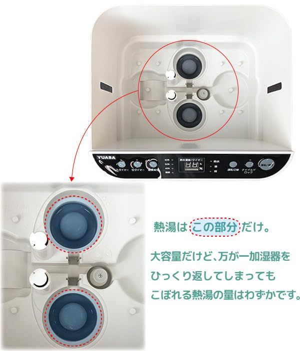 ユアサプライムス スチームファン式加湿器 加湿量1200ml/h 大容量10L