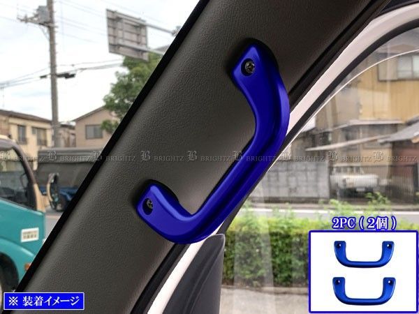BRIGHTZ ボンゴトラック S403F S413F アシストグリップ 黒 2PC INT?GRIP?005?2PC 403F 413F BRIGHTZ ボンゴトラック S403F S413F ステンレスインテリアパネル