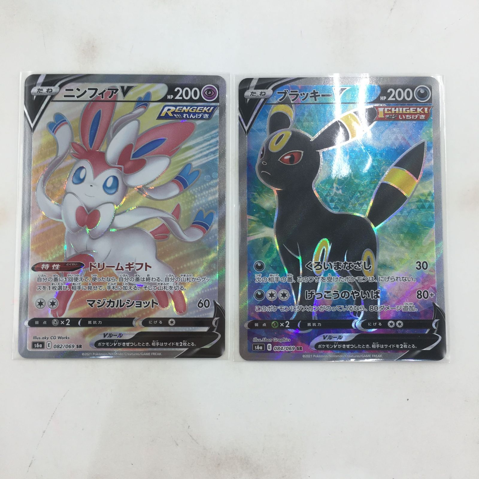 02m0303 ポケモンカードゲーム ブイズ ８枚セット まとめ売り イーブイ