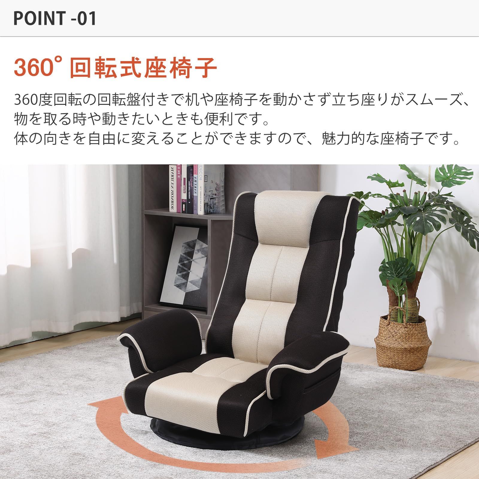 座椅子 ひじ掛け付き リクライニング 5段階調整 折り畳み可能 フット