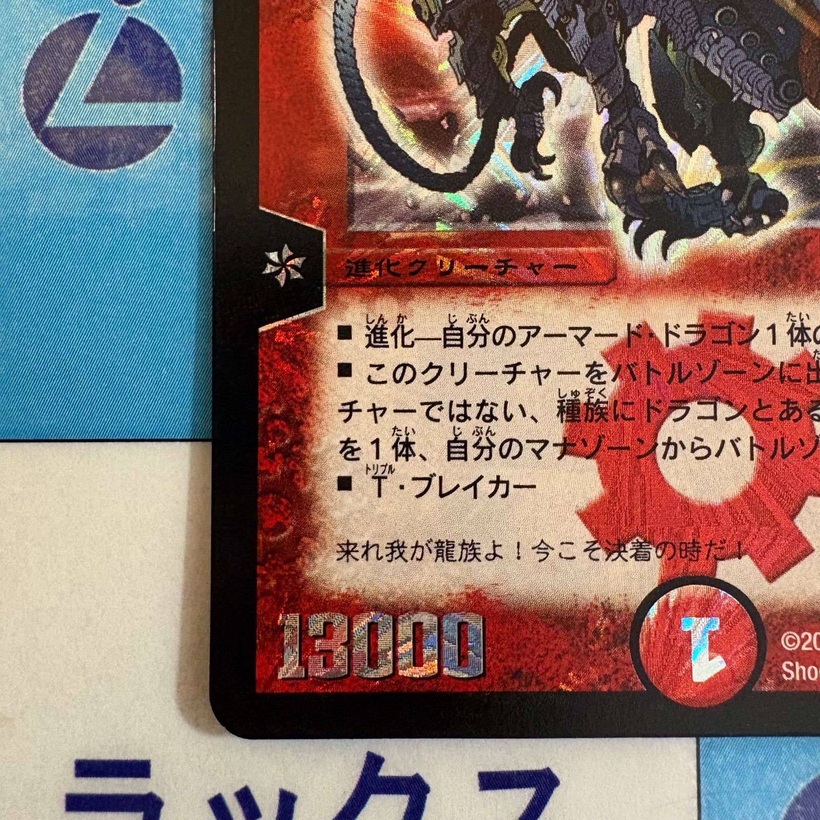 【傷少なめ】　超竜ヴァルキリアス　初期　旧枠　4枚 超竜ヴァルキリアス 初期 - メルカリ
