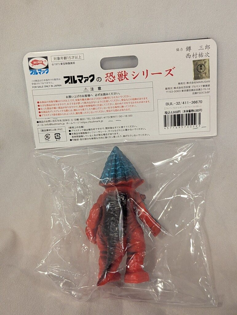 ブルマァク　ザンドラ　ミドルサイズ　ファーストカラー　新品 12月20日(金)より受注受付開始】【ブルマァク】ミドルザンドラ