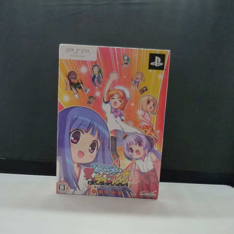 1090ＰＳＰ ひぐらしデイブレイク Portable MEGA EDITION - アイリス