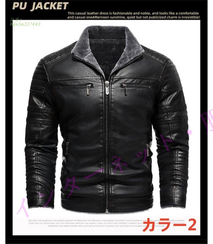 ジャケット フェイクレザー