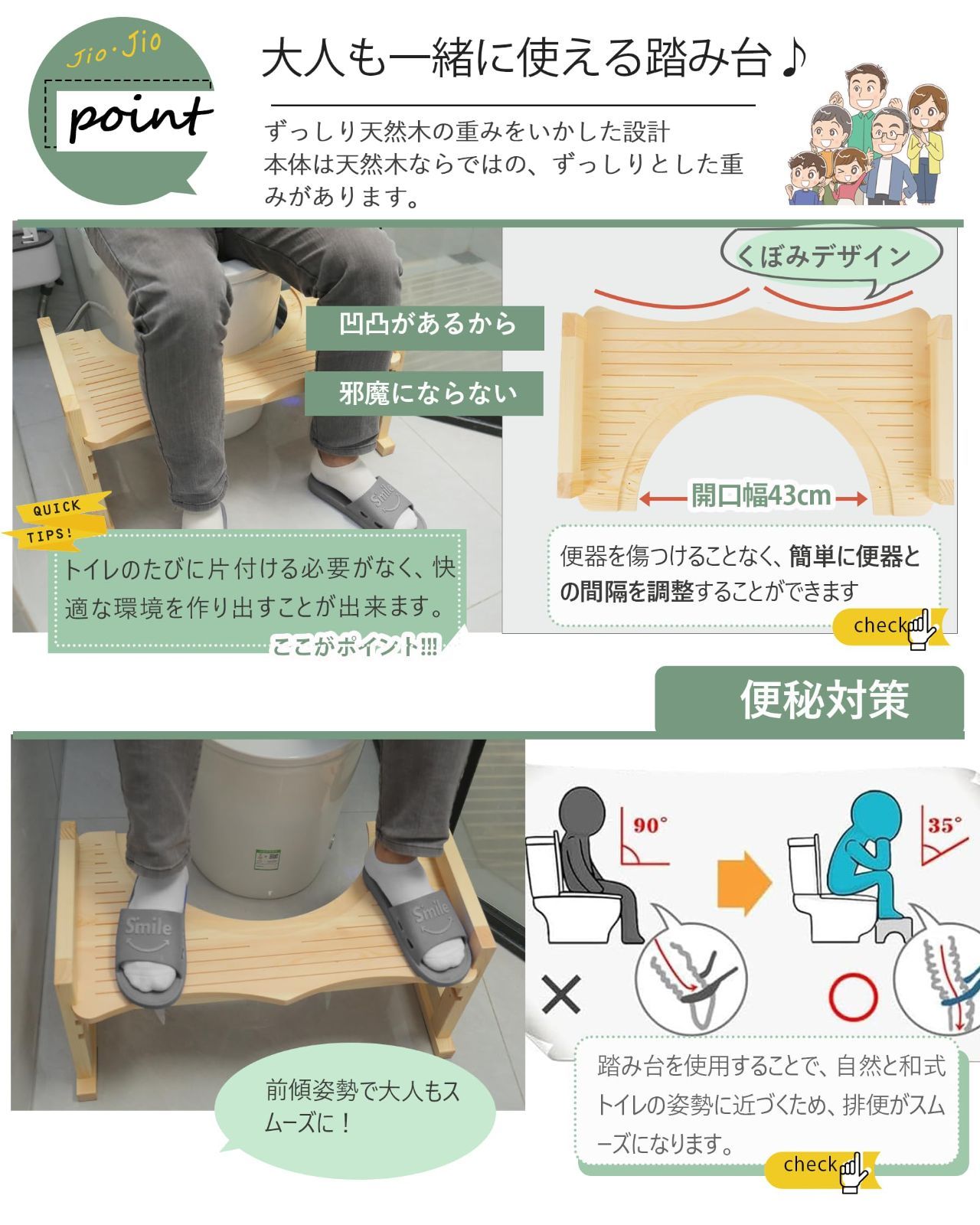 ナチュラル Jio.Jio