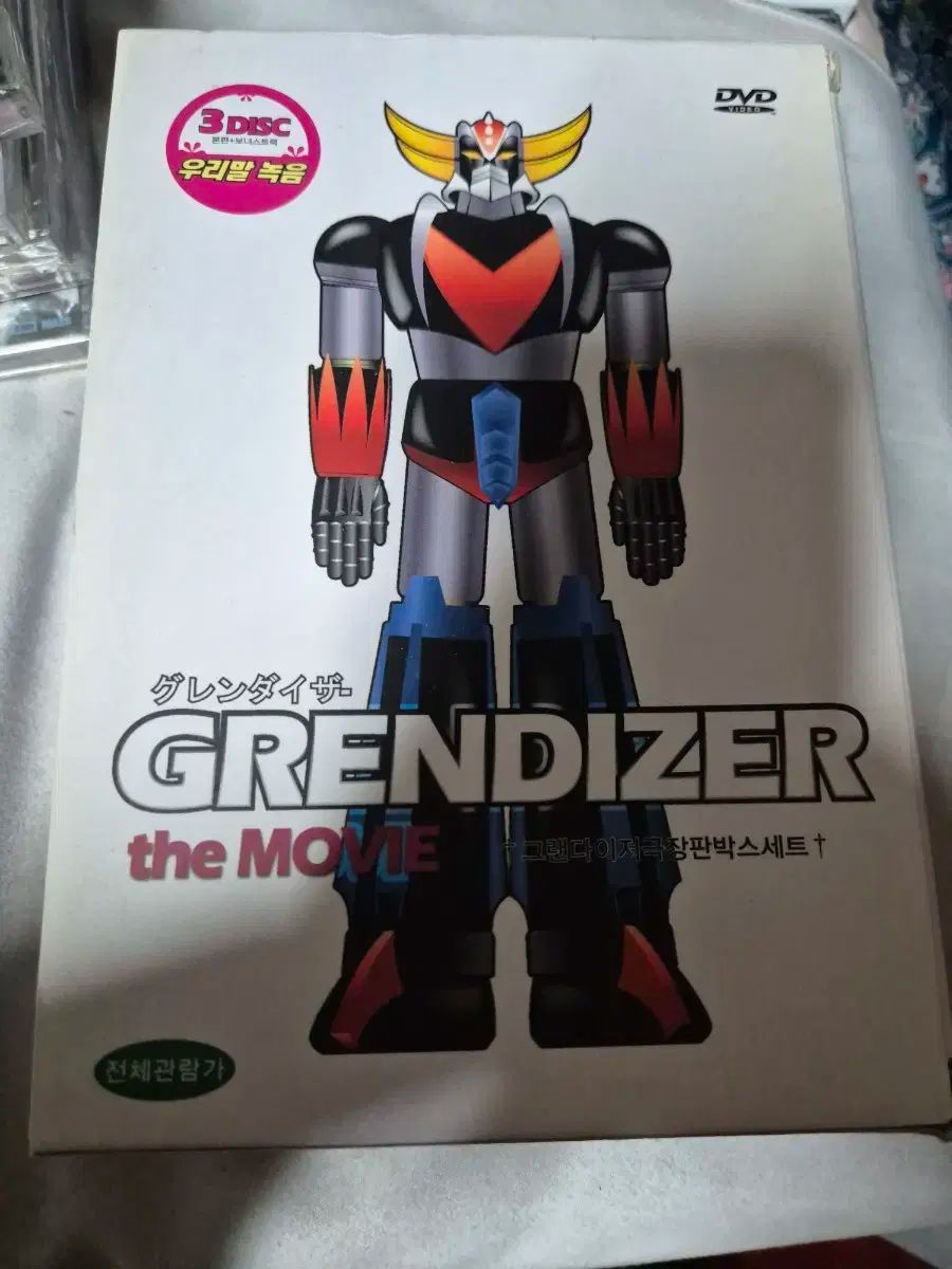 【雷市場（ポンジャン）商品韓国直送】 （ dvd ) マジンガ劇場版 BoxedSet