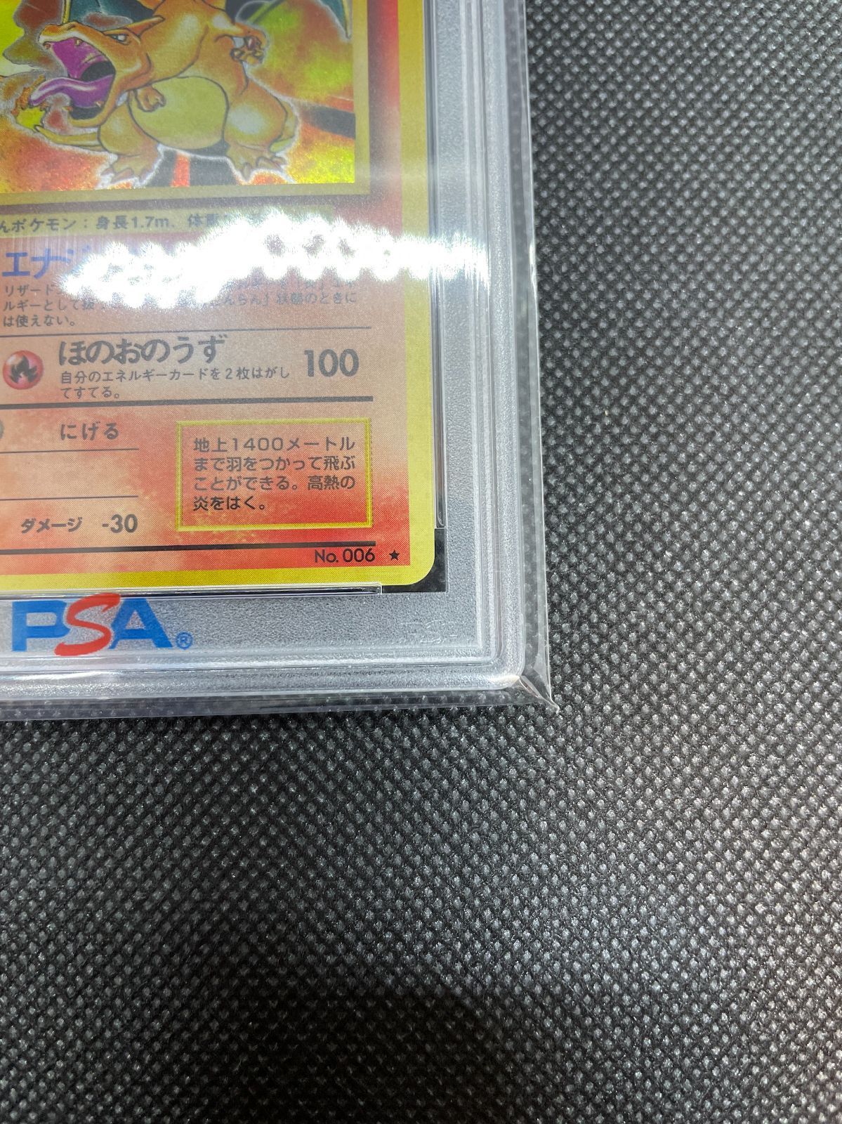 PSA鑑定品】旧裏 リザードン LV.76 PSA8 - メルカリ