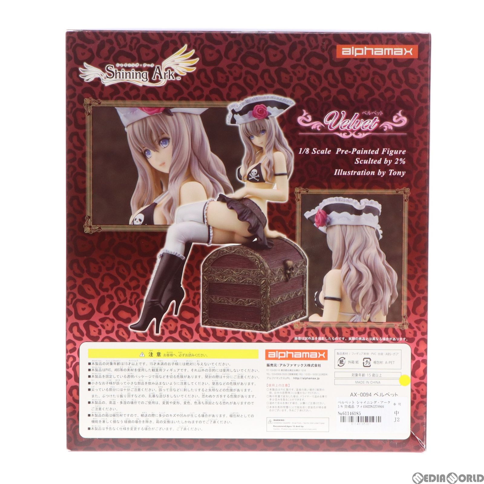 ベルベット 「シャイニング・アーク」 1/8 塗装済み完成品 SEGA | シャイニング・ワールド ＜「シャイニング」シリーズ