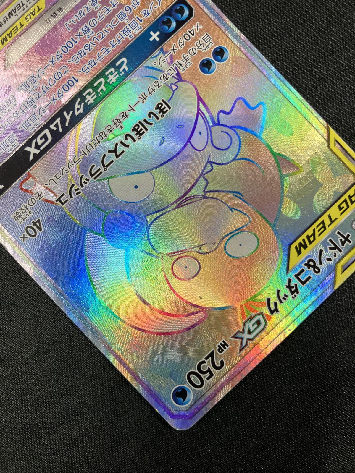 ヤドン＆コダックGX HR [ミラクルツイン] SM11 107/094 ポケモンカード ポケカ Amazon.co.jp: ポケモンカードゲーム SM11 107/094 ヤドン