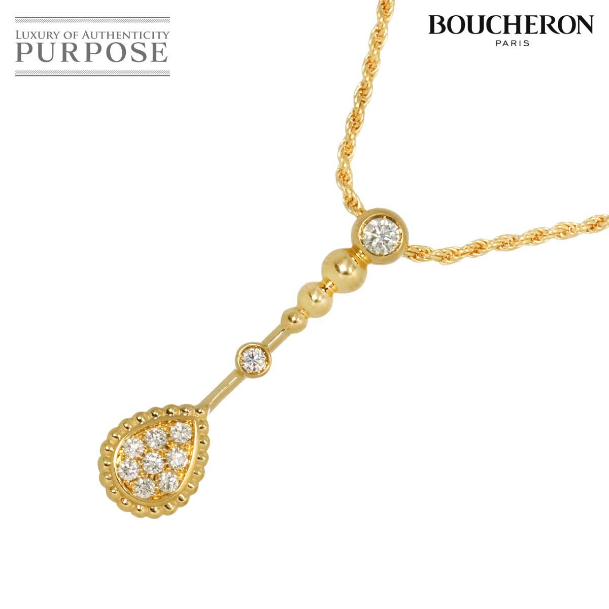 ブシュロン BOUCHERON セルパンボエム ダイヤ ネックレス 50cm K18 YG 