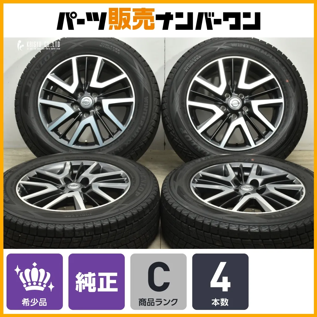 日産純正 T32 エクストレイル バリ山 国産スタッドレス 225/65R17 2025年最新】Yahoo!オークション -エクストレイル スタッドレス
