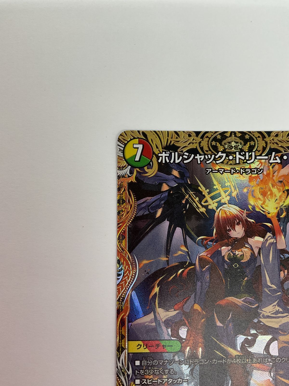 4cロマノフ 高レートデッキパーツ目立った傷や汚れなし