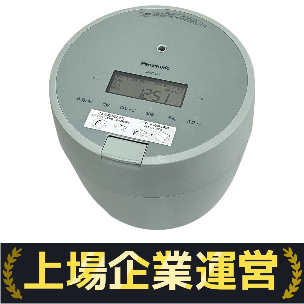 Panasonic パナソニック 圧力IHジャー炊飯器 パナソニック SR