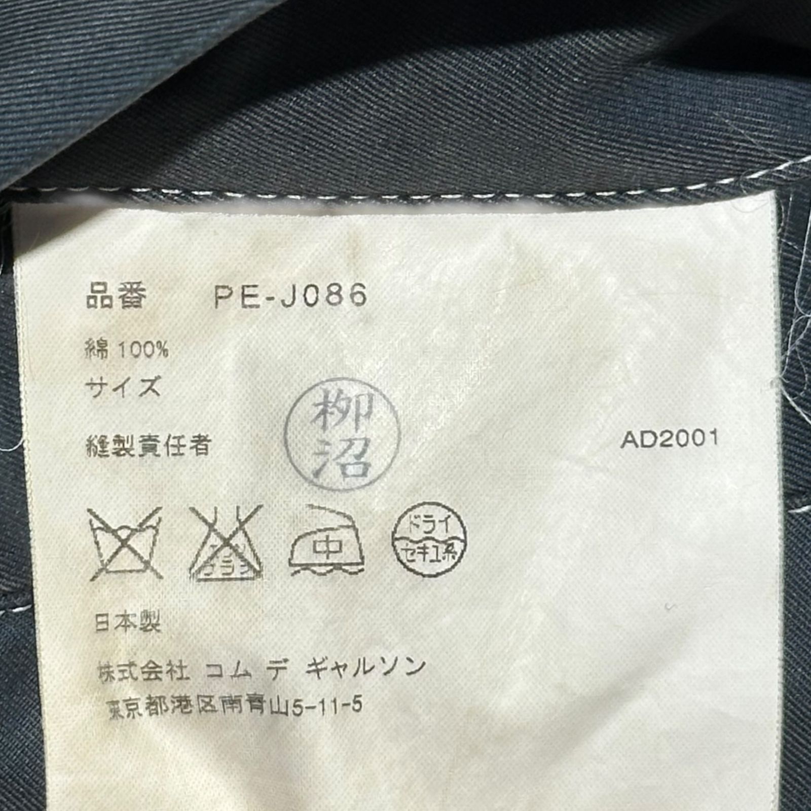 ジャケット・アウター commedesgarcons homme puls 2000aw COMME des GARCONS HOMME PLUS ジャケット メンズ