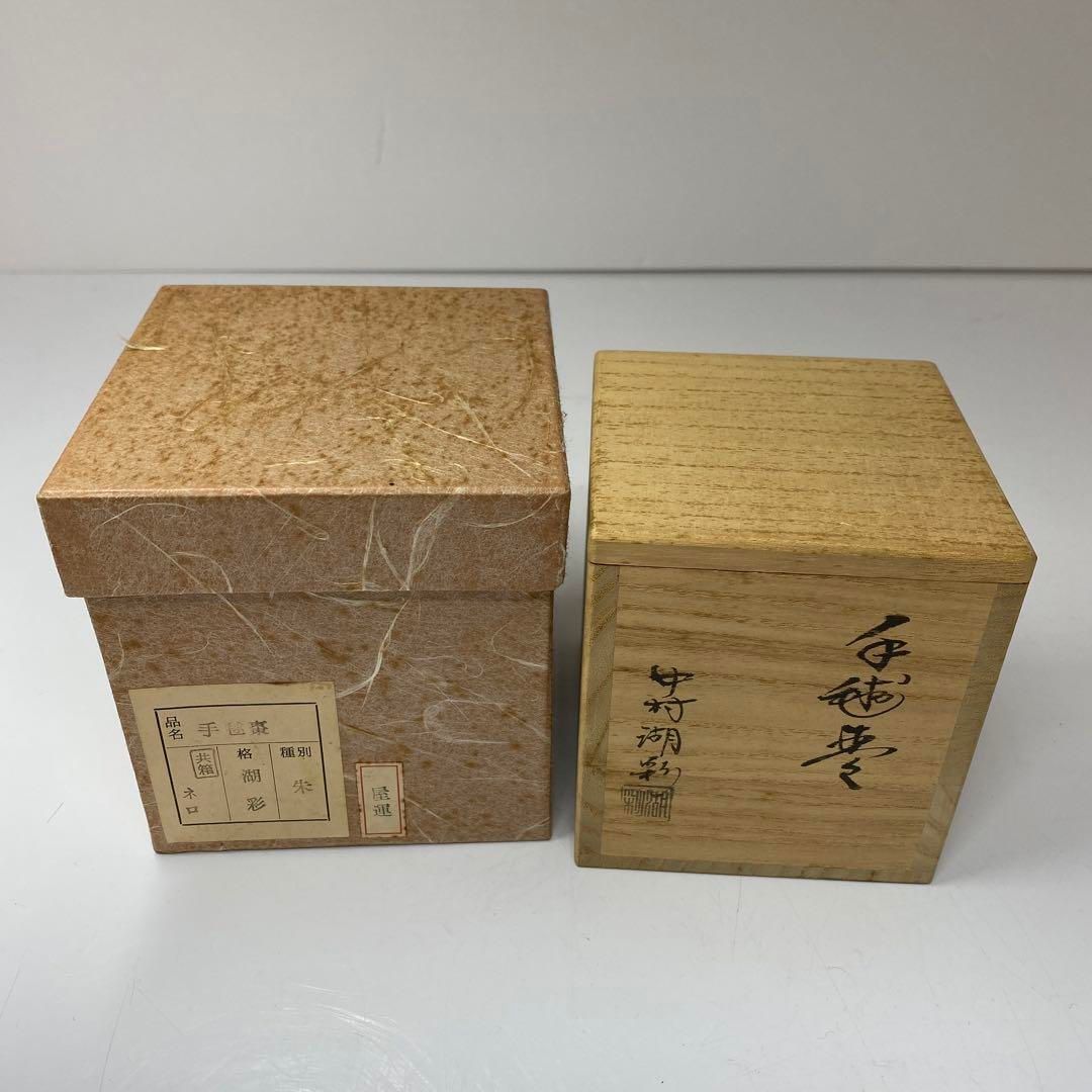 中村湖彩 手毬棗