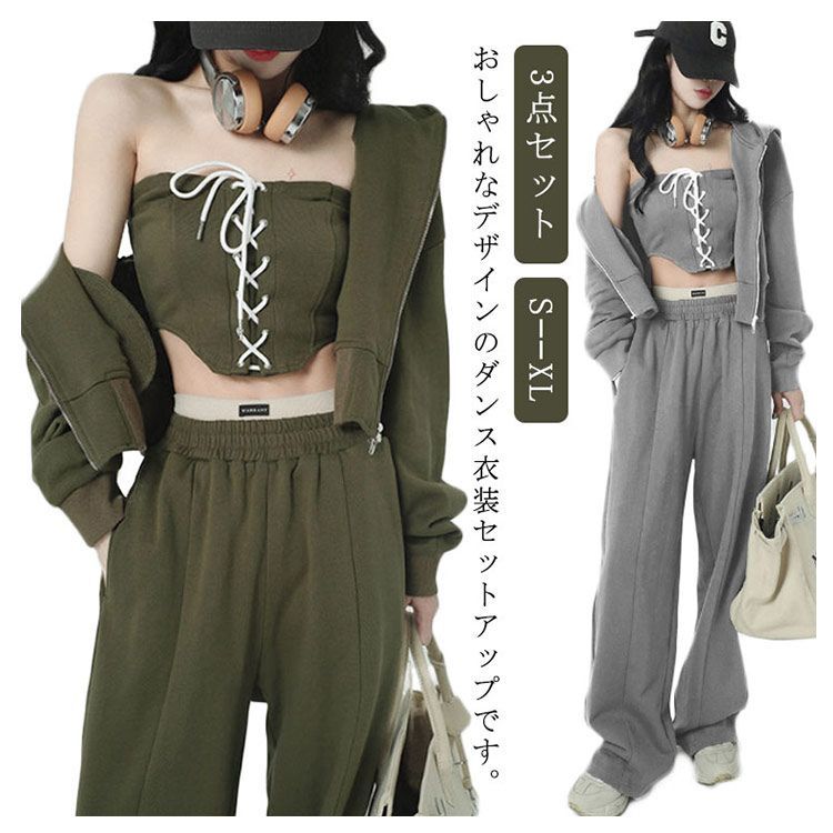 きれいな腰ライン、着?せ効果抜群デザイン！ダンス 衣装 3点セット