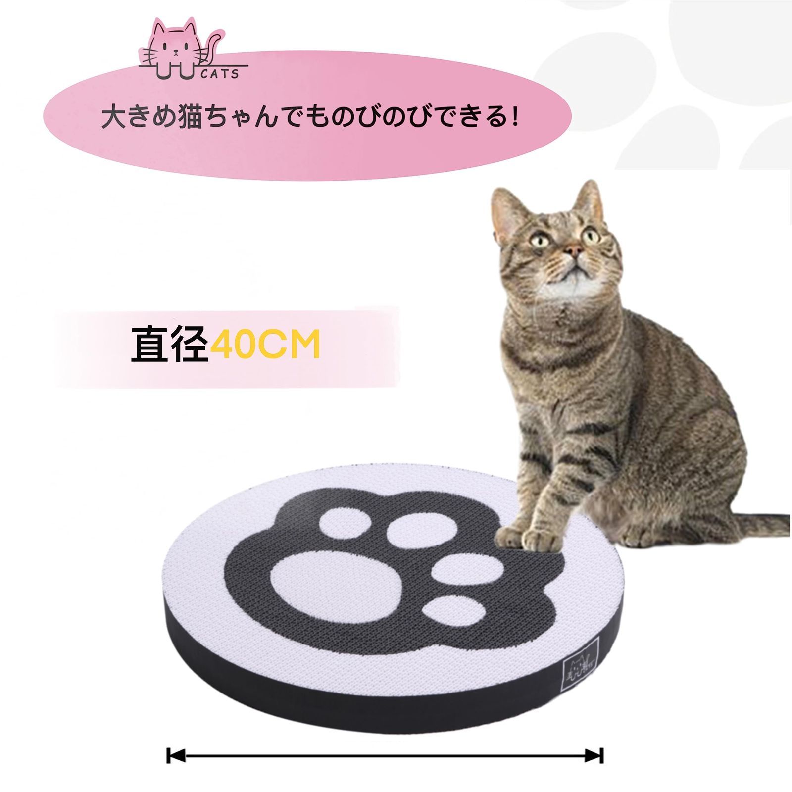 UUCATS 猫用 爪とぎ 両面使う 円型 ダンボール 高密度 耐久性 黒 白