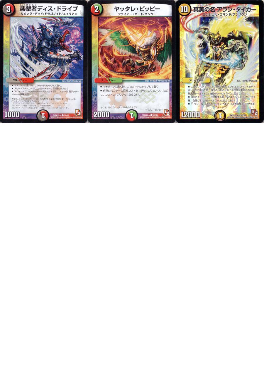 デュエルマスターズ DMX12a-EP2 ブラックBOXパック - メルカリ