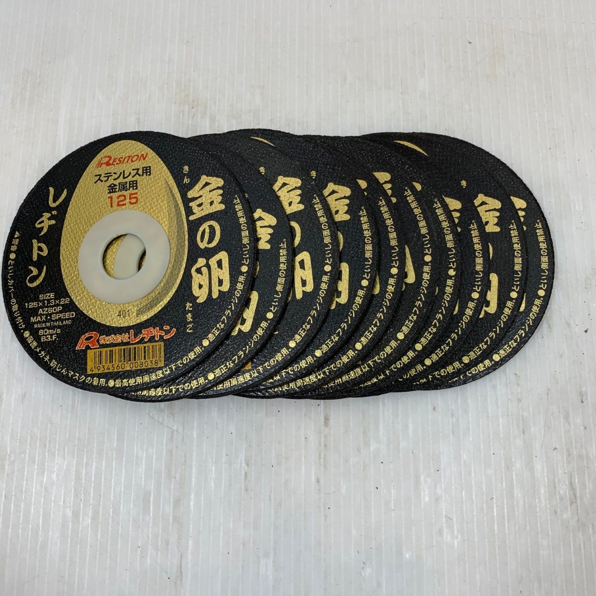 金の卵125