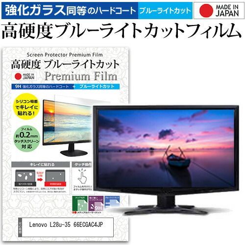 Lenovo L28u-35 モニター (28インチ UHD WLED液晶 : IPS