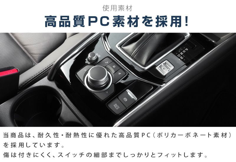 マツダ CX-5 KF系 インテリア パネル フロント AVスイッチベース 1P