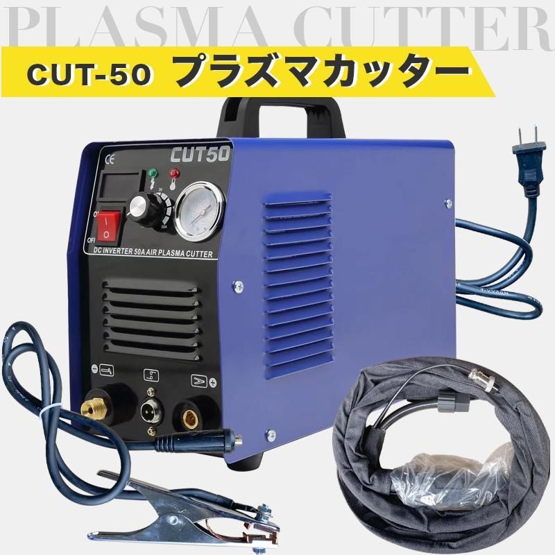 プラズマ切断機 プラズマカッター 最大厚さ12mmカット 110V - メルカリ