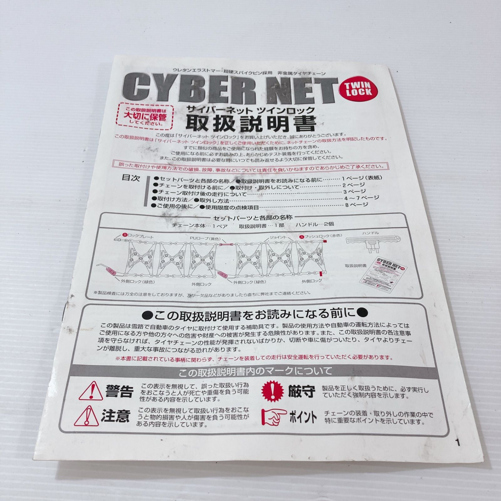 サイバーネット ツインロック式 非金属タイヤチェーン ST4 - メルカリ