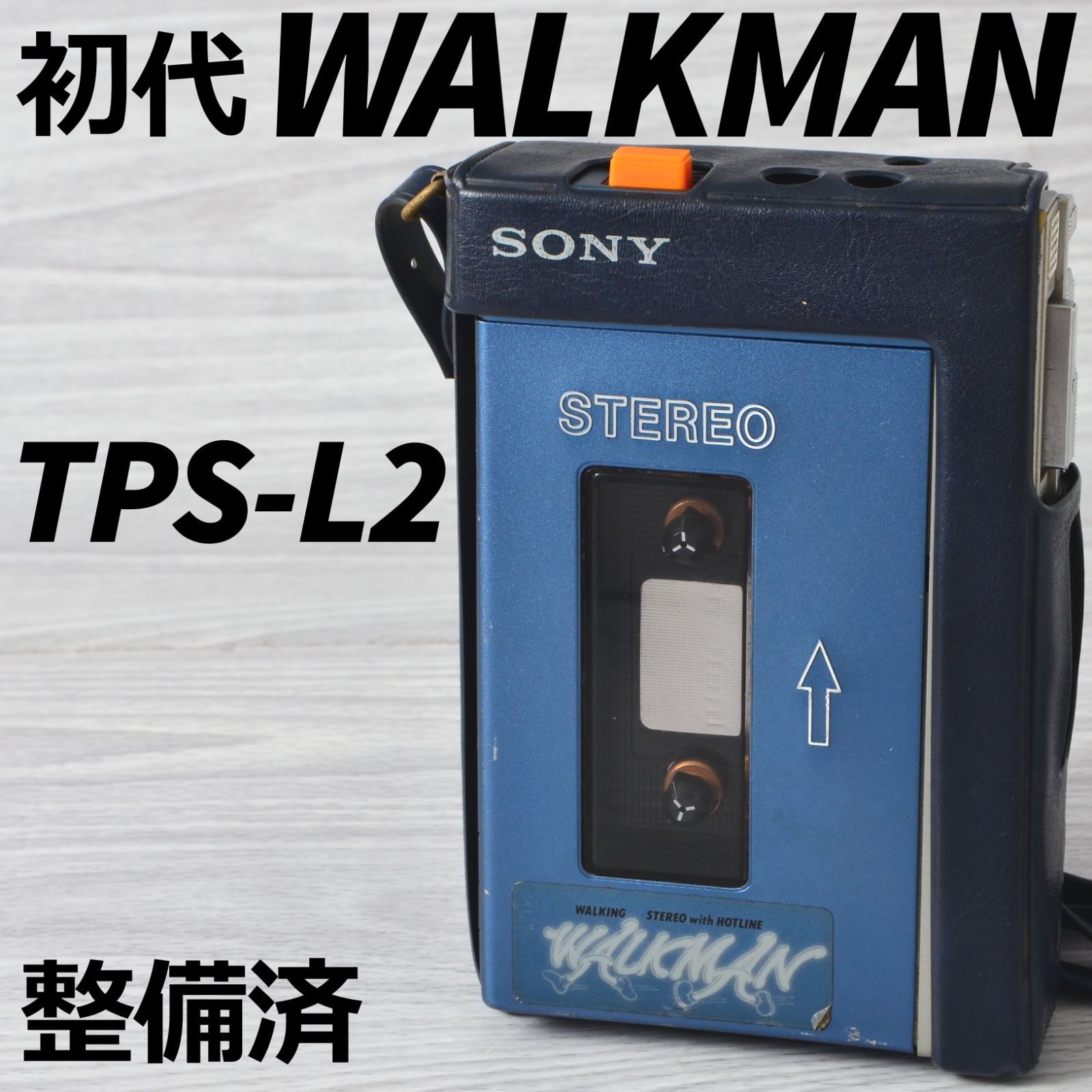 TPS-L2 レトロ 希少 SONY ウォークマン 初代 SONY 初代WALKMAN TPS-L2 中期型 ソニーカセットウォークマン