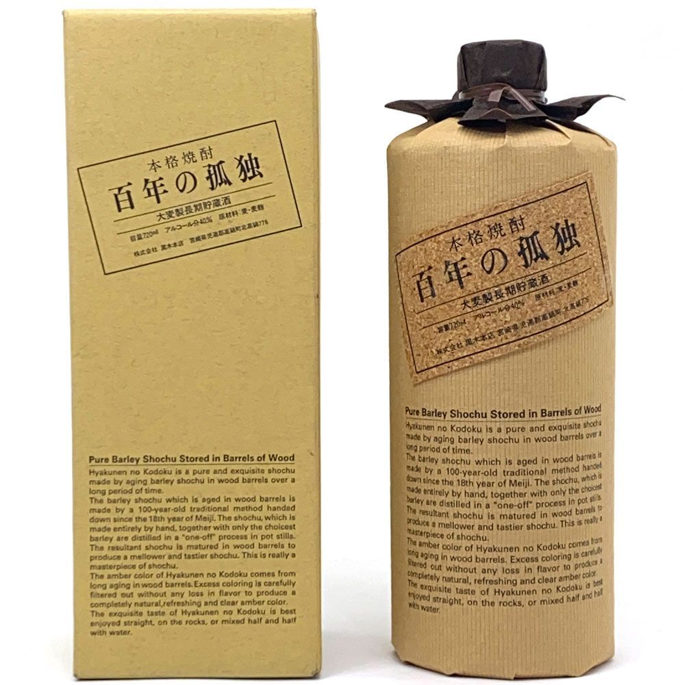 【未開栓】百年の孤独　１１箱　化粧箱入り　本格焼酎　黒木本店　大麦製　長期貯蔵酒 未開栓】百年の孤独11箱化粧箱入り本格焼酎黒木本店大麦製長期
