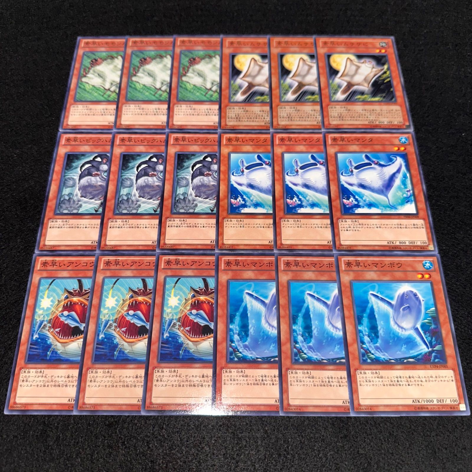 遊戯王】No.316 素早いモモンガ 素早いムササビ 素早いビッグ