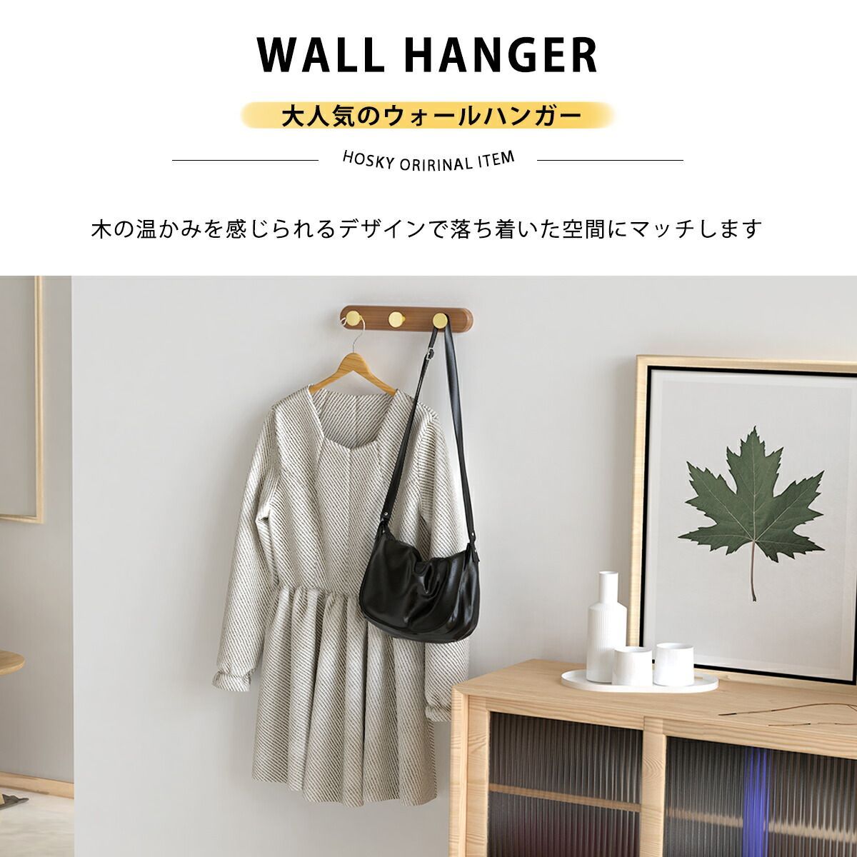 ウォールハンガー 壁掛けフック 北欧 賃貸 ウォールハンガー 3連