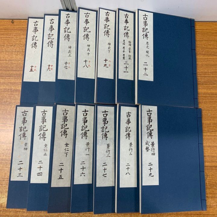 □02)【1点限り!】完全復刻 古事記伝 本居宣長自筆稿本 古事記傳 全44