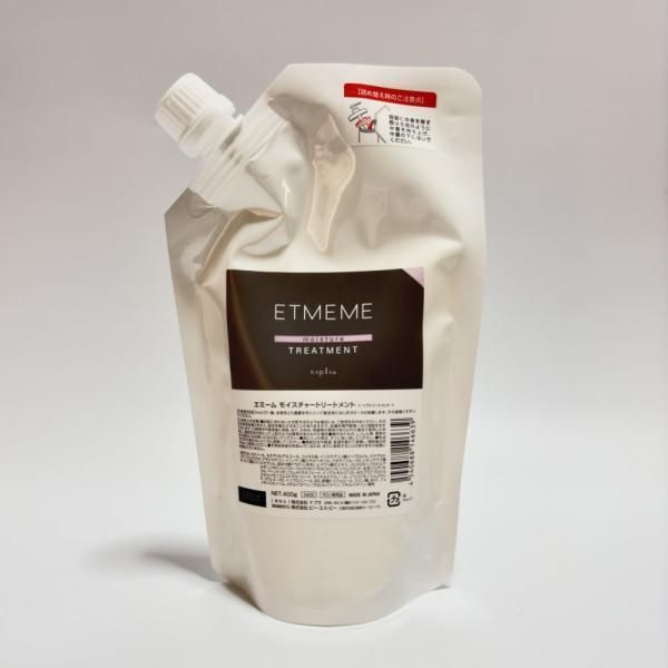 ナプラ エミーム モイスチャー トリートメント 400g 詰替 レフィル ETMEME ゆうパケット