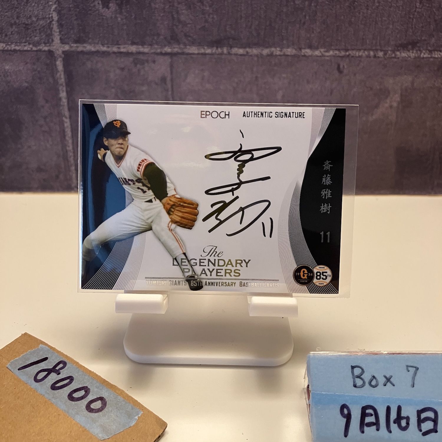 2019 EPOCH 85th ANNIVERSARY 斎藤雅樹 10 50 直筆サイン 読売ジャイアンツ The Legendary Players カード