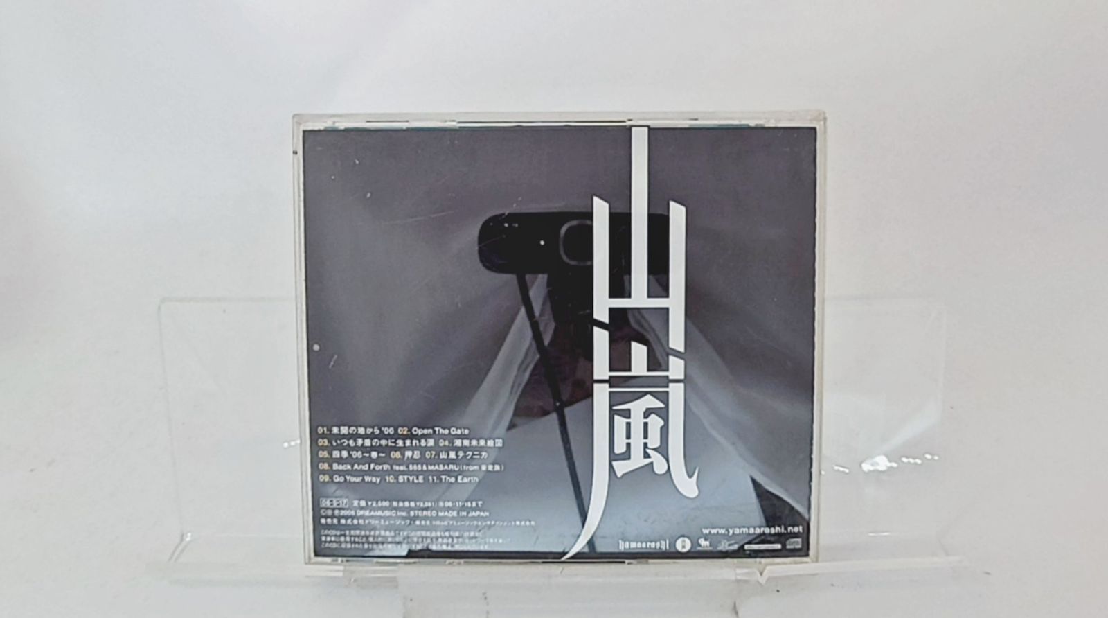 新品・未開封　初回盤　山嵐　湘南未来絵図 Amazon.co.jp: 湘南未来絵図(初回限定盤)(DVD付): ミュージック