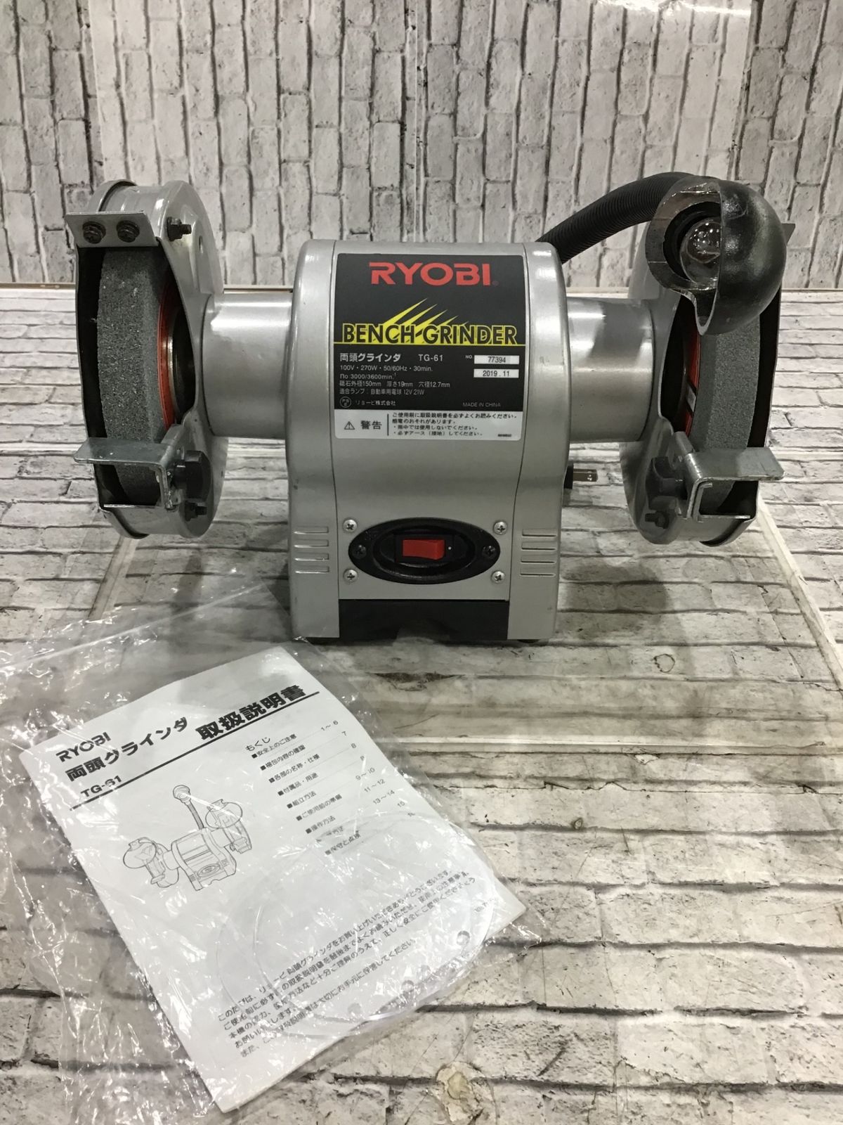 リョービ(RYOBI) 卓上グラインダ TG-61【川口店】