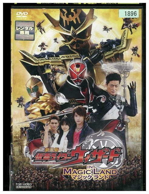 仮面ライダーウィザードVOL.6 [DVD](中古品)