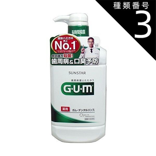 種類3 5個 まとめ買い サンスター GUMガム デンタルリンス 960ml
